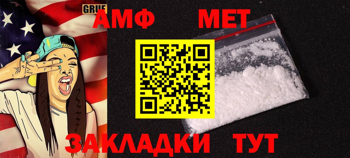 Amphetamine 98% Тайшет