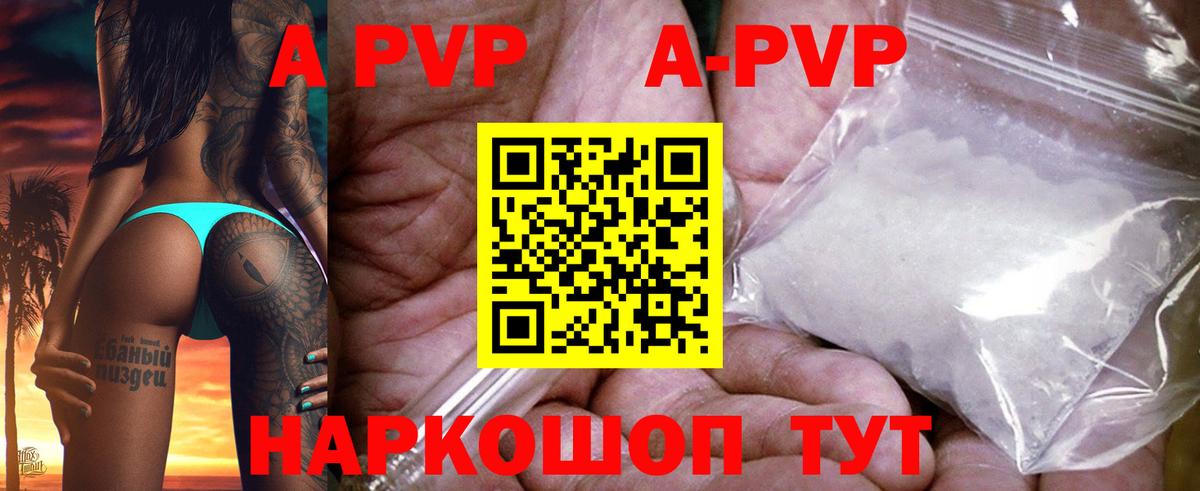 Альфа ПВП крисы CK  Вход с VPN  Тайшет  Alpha-PVP крисы CK 