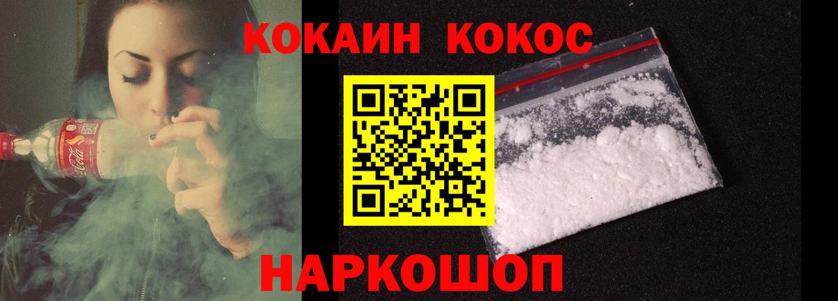 COCAIN Боливия  Вход с VPN  Cocaine Columbia  Тайшет 