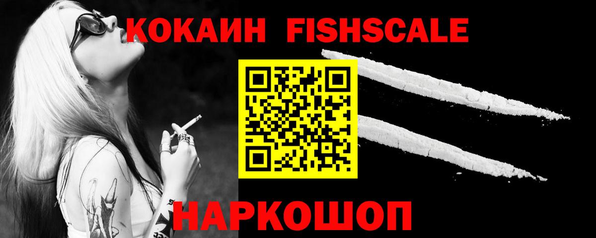 Кокаин 99% Тайшет