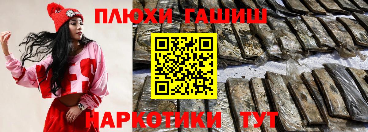 ГАШИШ Premium  Вход с VPN  Тайшет  ГАШИШ Cannabis 