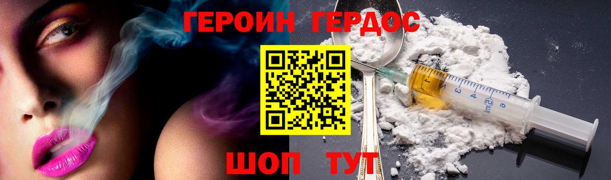 Героин VHQ  Вход с VPN  ГЕРОИН  Тайшет 
