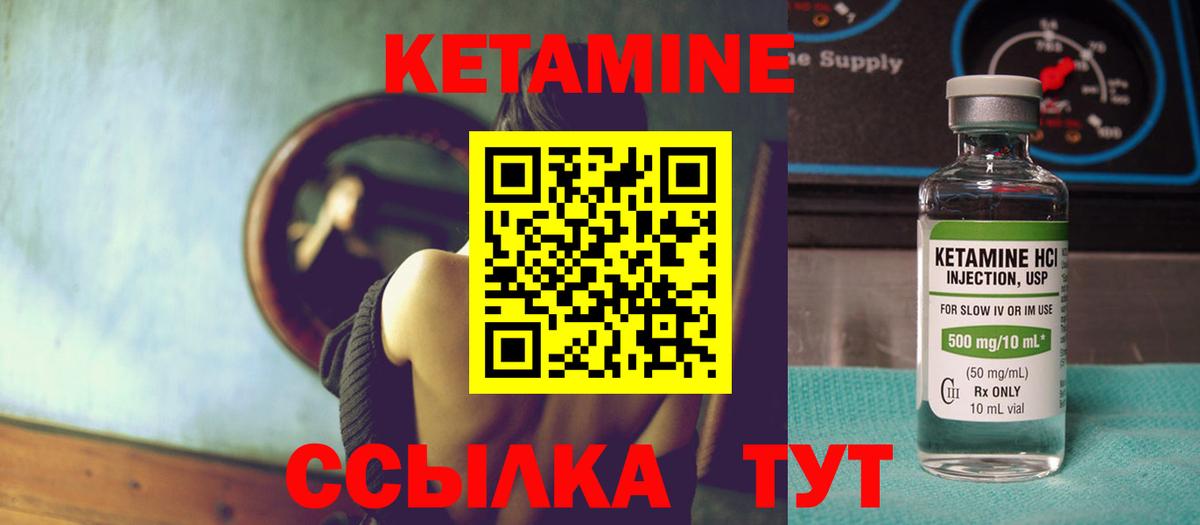 Тайшет  КЕТАМИН ketamine  Вход с VPN 