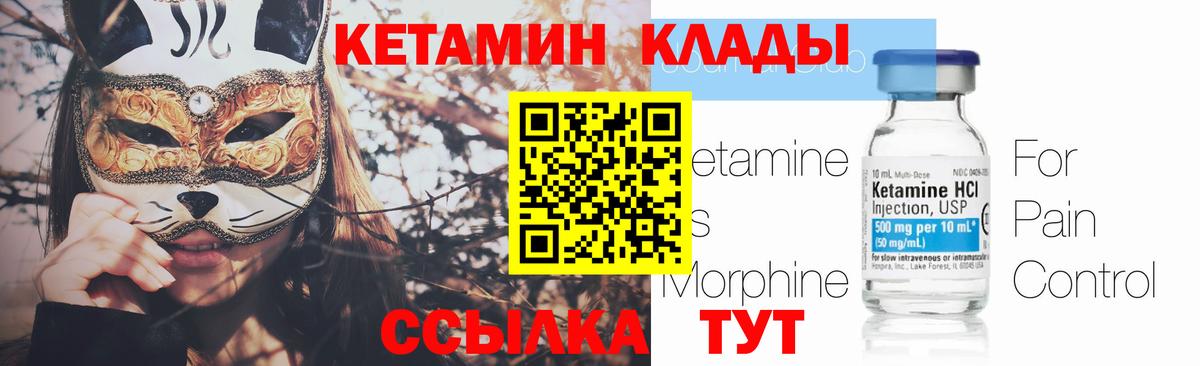 КЕТАМИН ketamine Тайшет