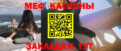 мяу мяу кристалл Бугуруслан