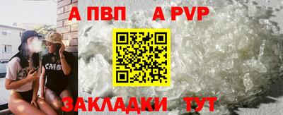 ALPHA PVP Будённовск