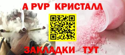 мяу мяу кристалл Бугуруслан