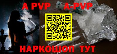 ALPHA-PVP Бузулук