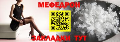 мяу мяу кристалл Бугуруслан