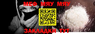 мяу мяу кристалл Бугуруслан