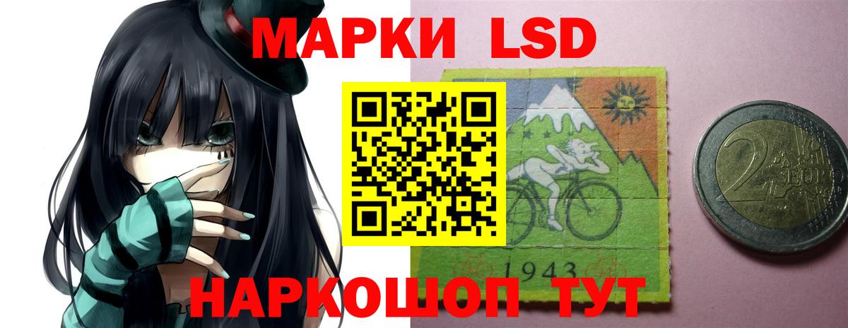 ЛСД экстази кислота Тайшет