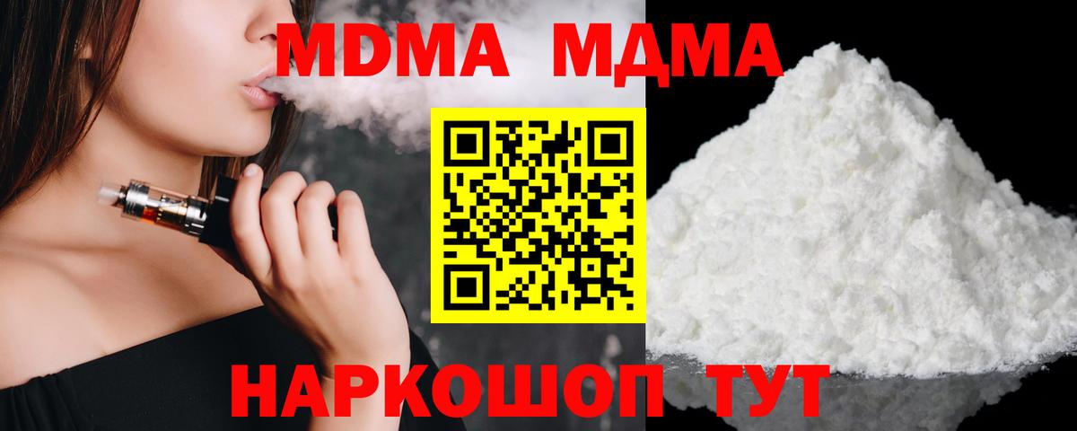 Тайшет  MDMA кристаллы  MDMA молли  MDMA  Вход с VPN 