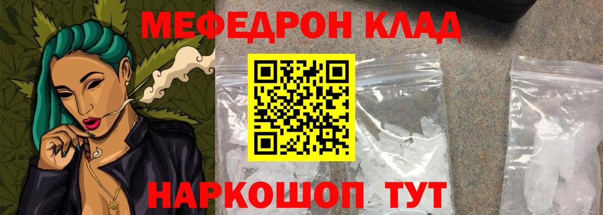 Меф мяу мяу кристаллы Тайшет