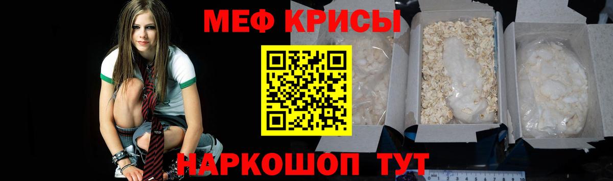 Меф  Вход с VPN  Тайшет  где продают наркотики  Меф mephedrone 