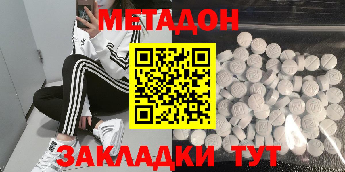 Тайшет  маркетплейс формула  Метадон мёд  Вход с VPN  Метадон кристалл 