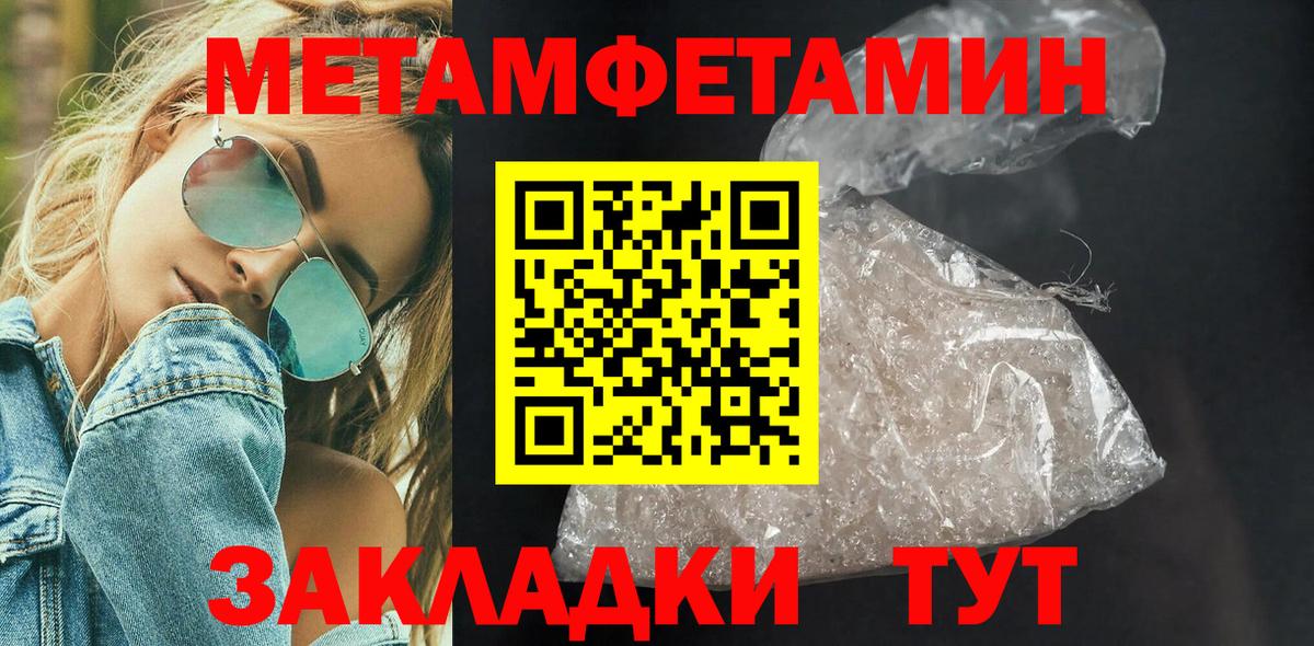 МЕТАМФЕТАМИН винт  Вход с VPN  Тайшет 