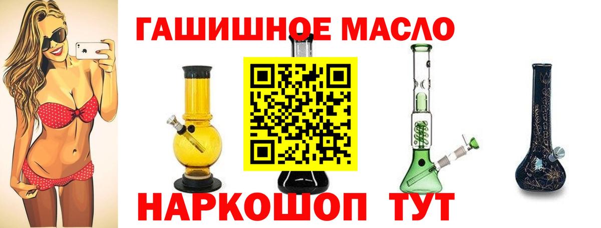 Тайшет  магазин  наркотиков  Вход с VPN  ТГК гашишное масло 